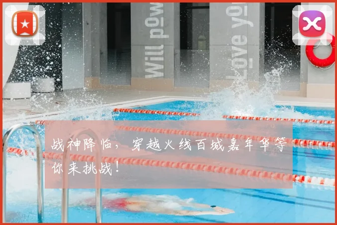 战神降临，穿越火线百城嘉年华等你来挑战！